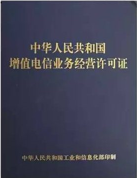 2815065775794956.png 增值电信.png